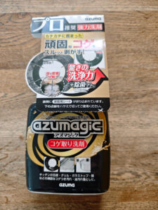 azumagic 油汚れ落とし IHクッキングヒーター 理系文系夫婦