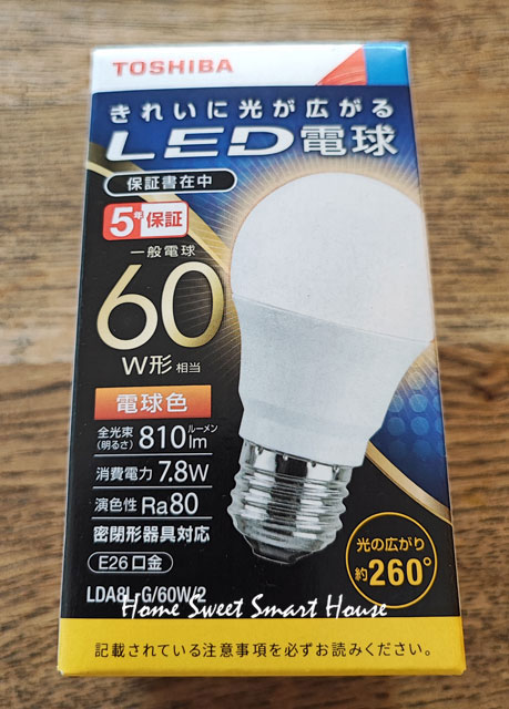 LED電球交換　一条工務店 i-smart　アイスマート 注文住宅